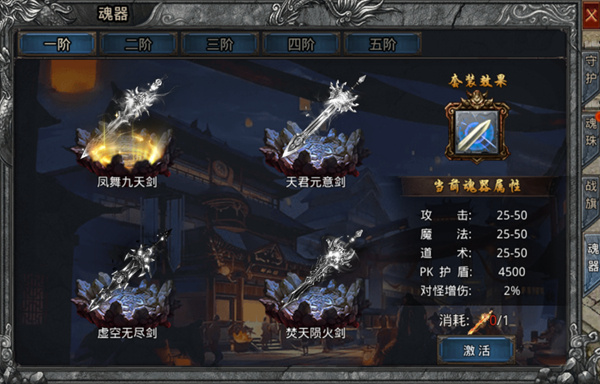 守护系统介绍截图4