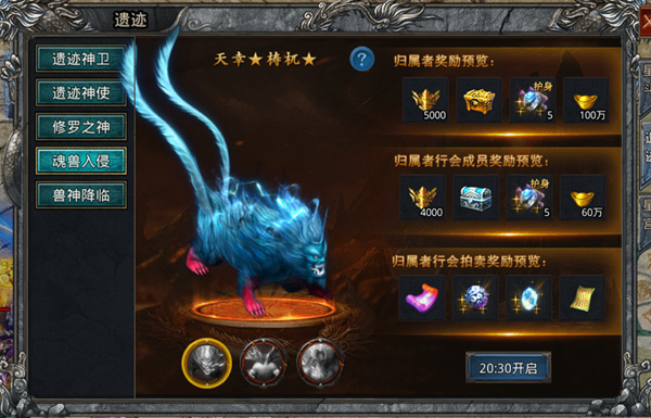 星斗森林攻略截图5