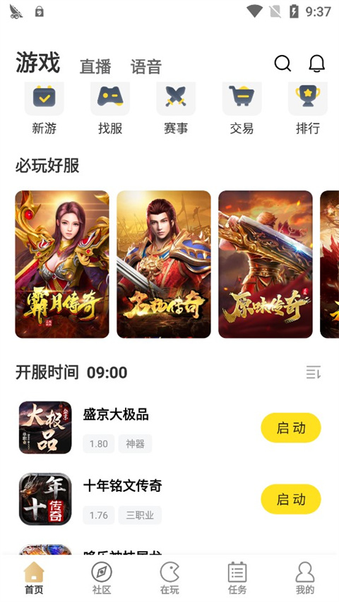 使用方法截图1