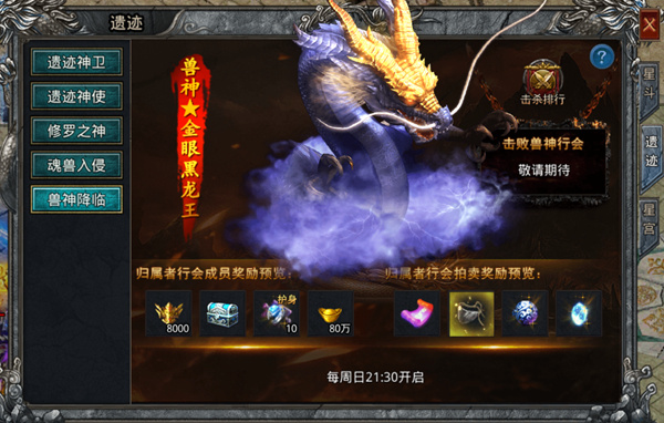 星斗森林攻略截图6