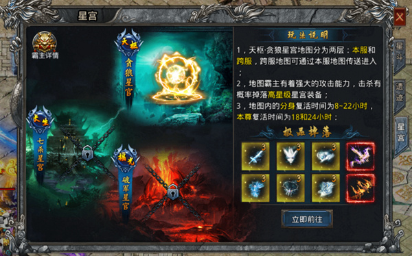 星斗森林攻略截图7