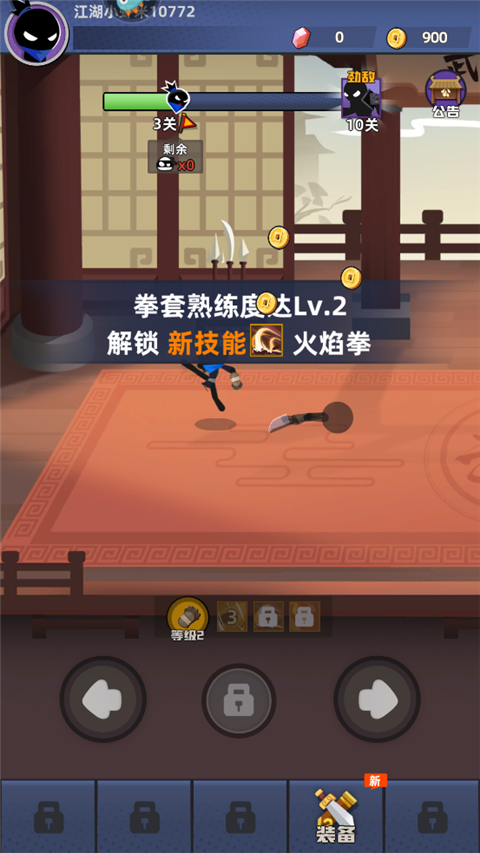 游戏攻略截图7