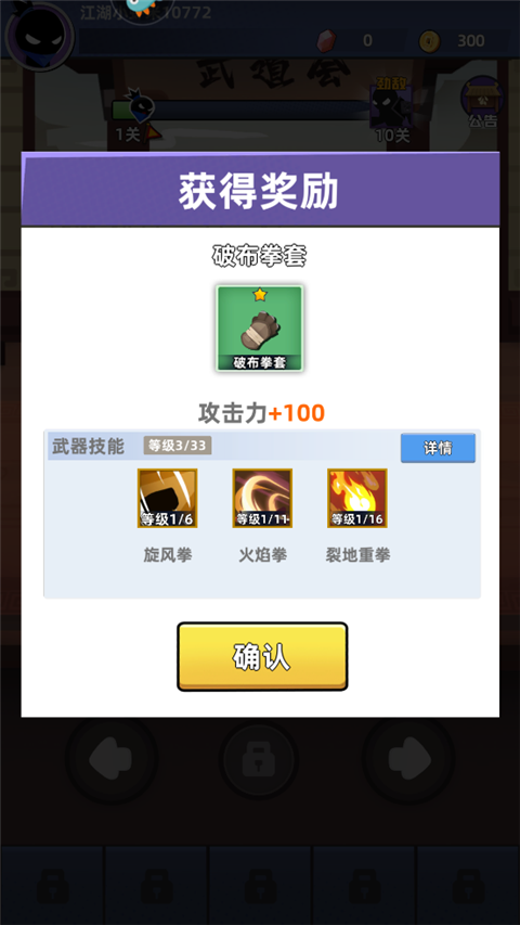 游戏攻略截图4