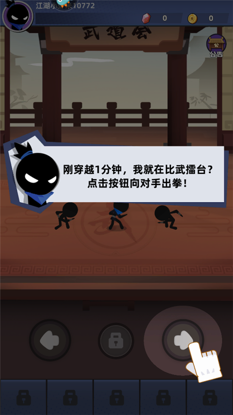 游戏攻略截图2