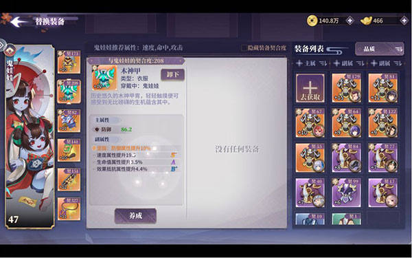 春秋封神破解版游戏攻略4