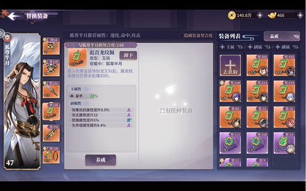 春秋封神破解版游戏攻略5