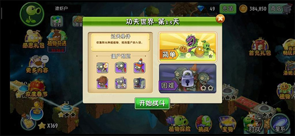 快速刷金币攻略截图2
