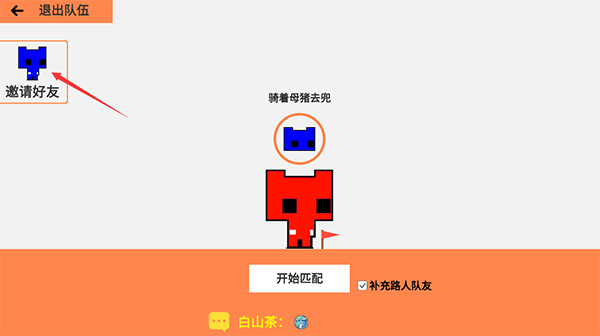 萌猫公园手游怎么联机截图2