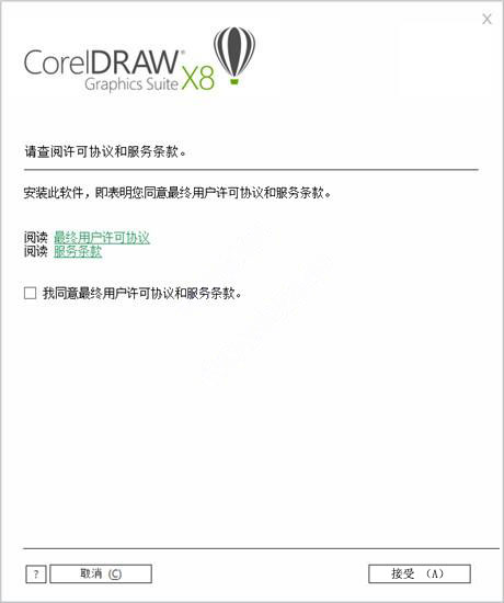 安装教程1