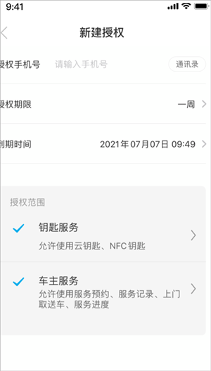 云服务怎么开通截图3
