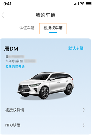云服务怎么开通截图4