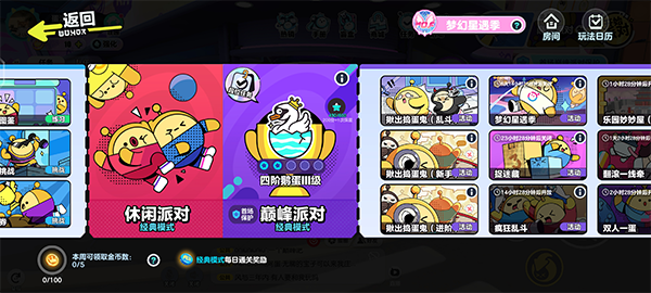 新手攻略截图2