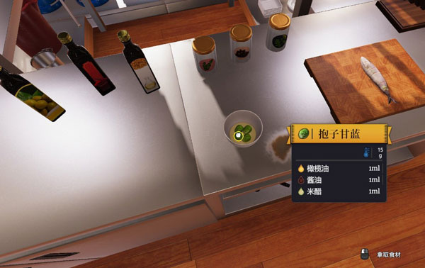 料理模拟器常见问题5
