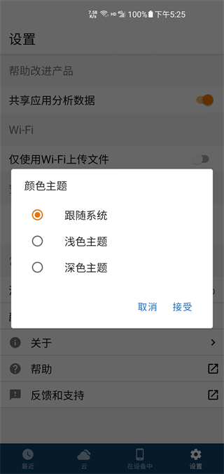 功能介绍截图14