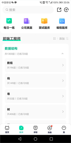 基本使用简介截图1