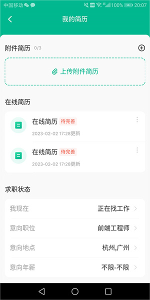 基本使用简介截图4