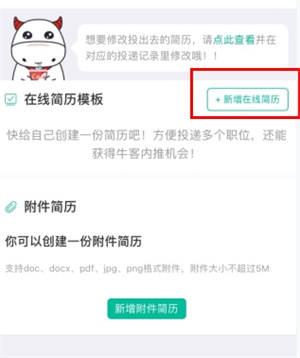 怎么写简历截图2