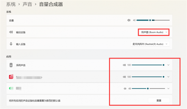 怎么启用媒体音量单独控制