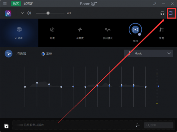 怎么启用媒体音量单独控制