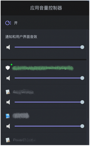 怎么启用媒体音量单独控制