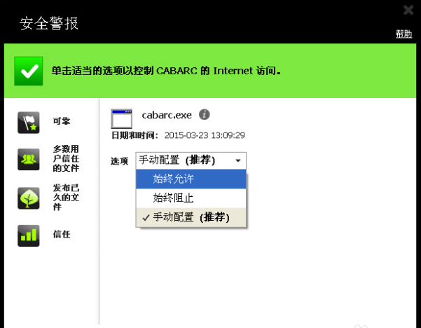 诺顿杀毒软件免费版使用方法9