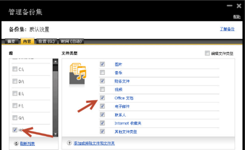 诺顿杀毒软件免费版使用方法5