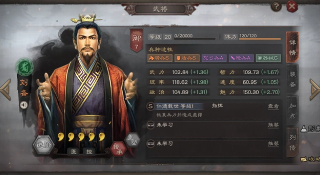 值得培养的武将推荐截图1
