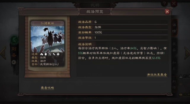 值得培养的武将推荐截图2