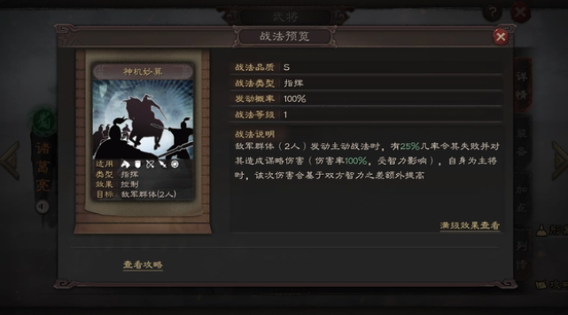 值得培养的武将推荐截图4
