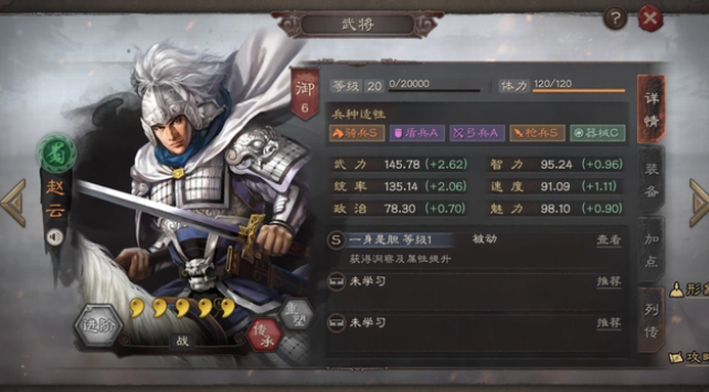 值得培养的武将推荐截图5
