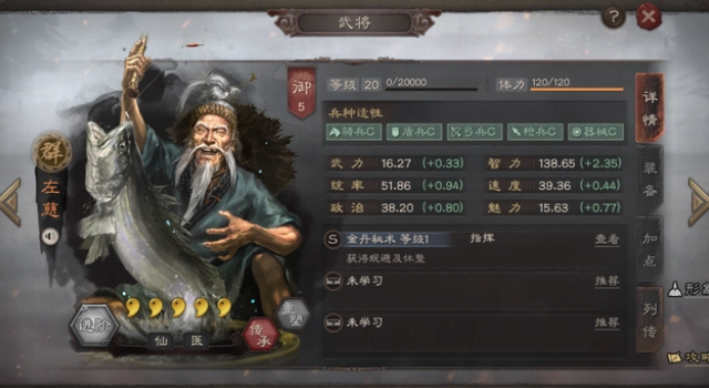 值得培养的武将推荐截图8