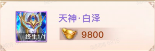 元宝使用攻略截图2