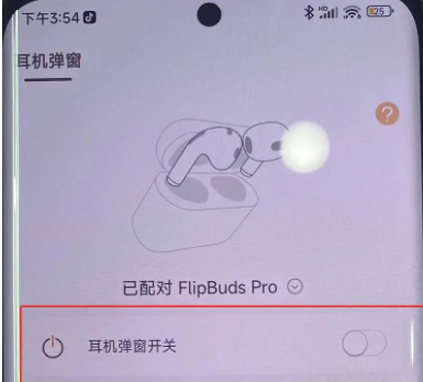 设置灵动岛方法2