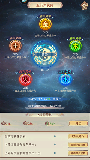 凡人传说无限资源版洞府攻略截图2
