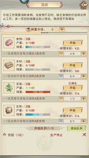 凡人传说无限资源版洞府攻略截图3