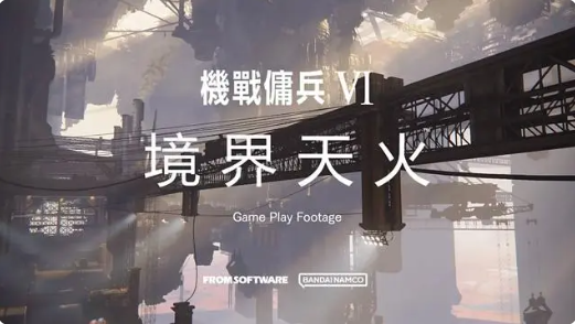 联机