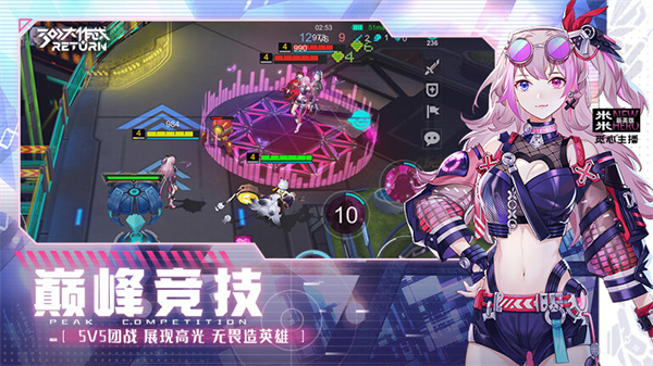 游戏亮点