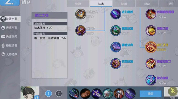 300大作战测试服景天技能介绍