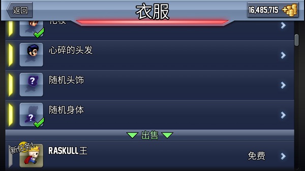 疯狂喷气机官方正版 第2张图片