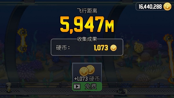 疯狂喷气机官方正版 第4张图片