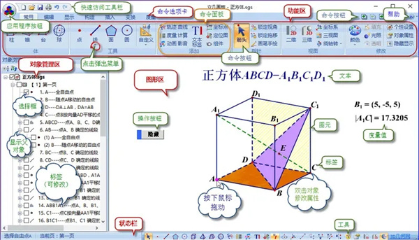 软件介绍截图