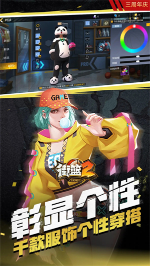 街篮2无限点券版下载 第5张图片