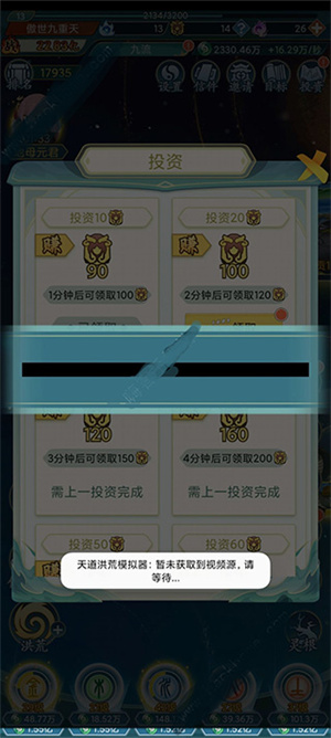 灵根攻略截图2