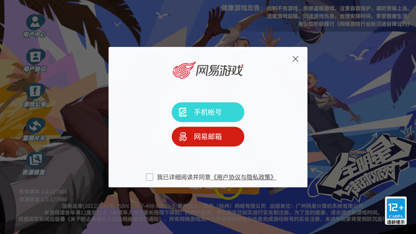 全明星街球派对手游汉化版怎么玩截图2