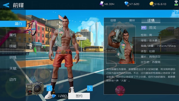 街篮2游戏攻略2