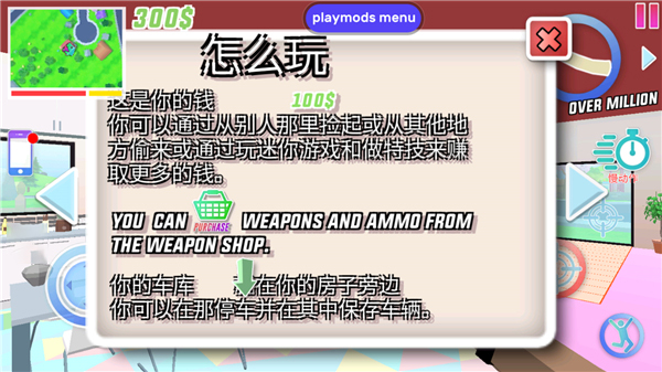 新手教程3