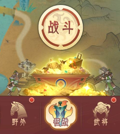 霸王天下新手攻略1