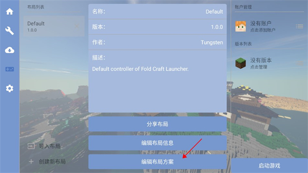 怎么添加按键截图2