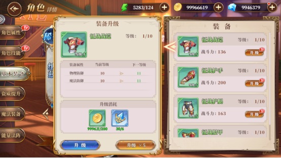 妖精的尾巴激斗最新版本打造最强魔导士攻略1