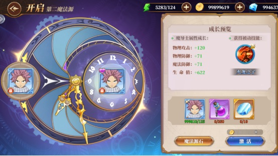 妖精的尾巴激斗最新版本打造最强魔导士攻略2